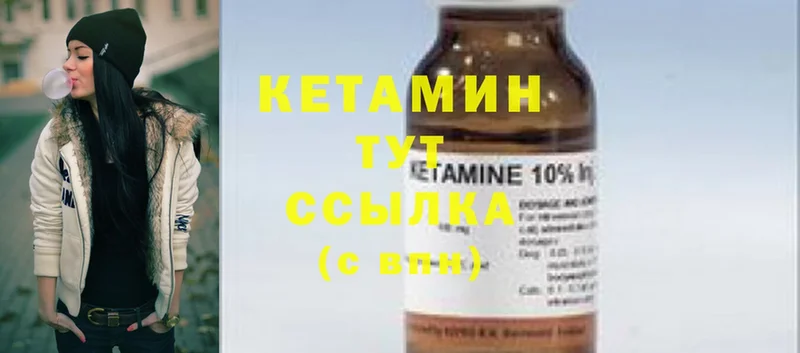 Кетамин ketamine  Лиски 