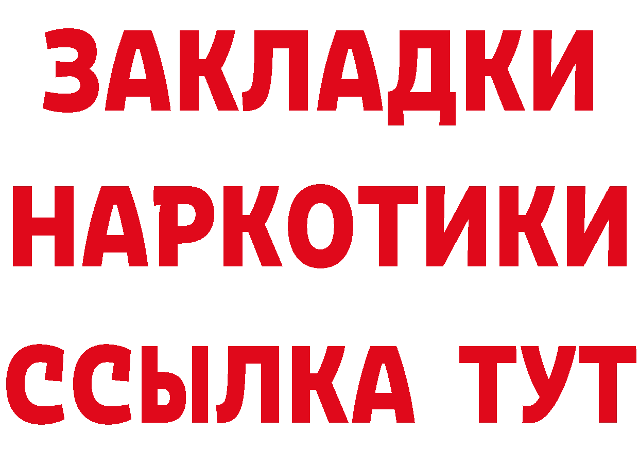 Где найти наркотики? даркнет клад Лиски